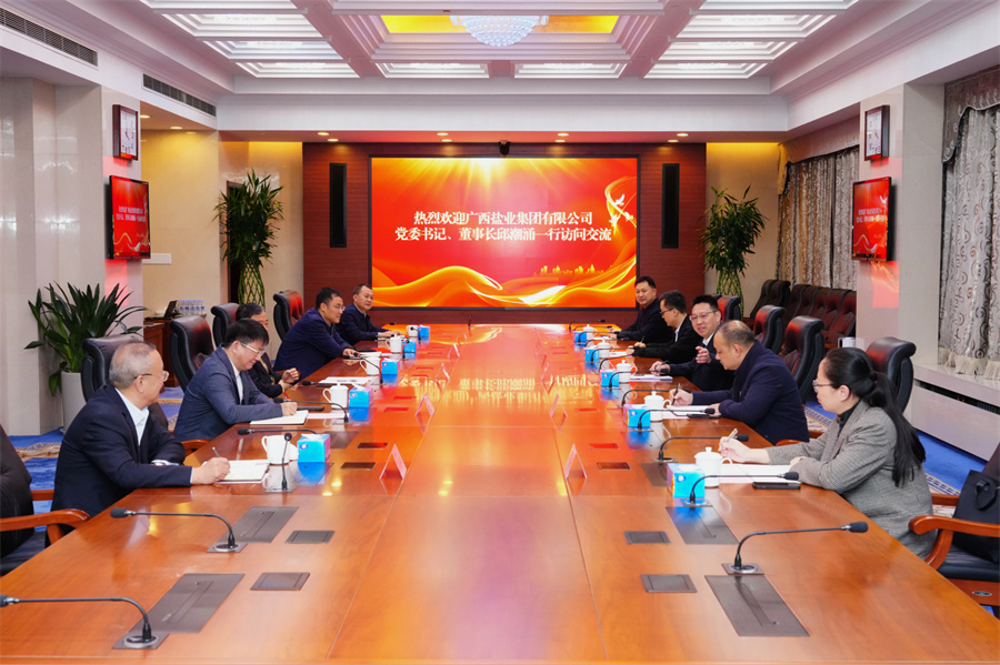 邱潮涌拜訪(fǎng)中國(guó)鹽業(yè)集團(tuán)黨委書(shū)記、董事長(zhǎng)李耀強(qiáng)